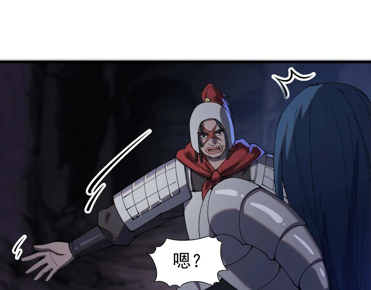 第20话 三皇子的目标 第26页