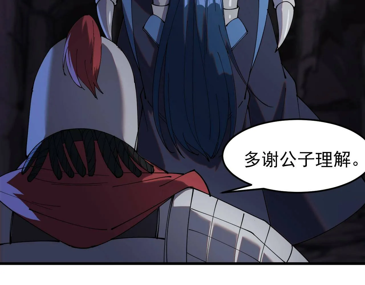 第20话 三皇子的目标 第32页