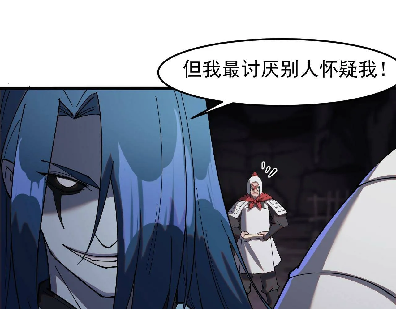 第20话 三皇子的目标 第33页