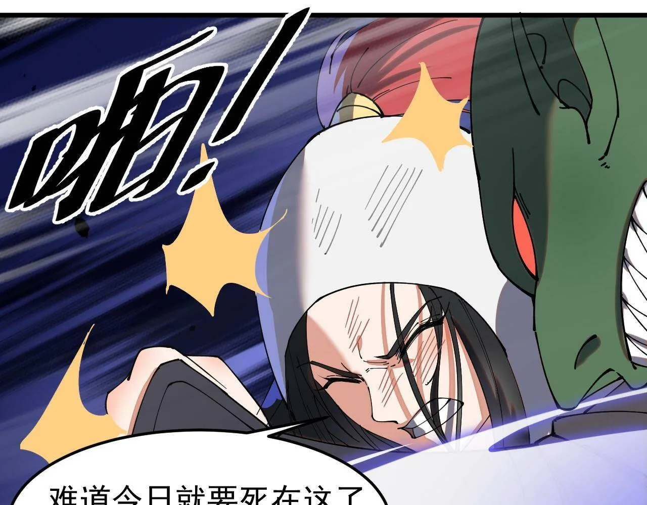 第20话 三皇子的目标 第43页