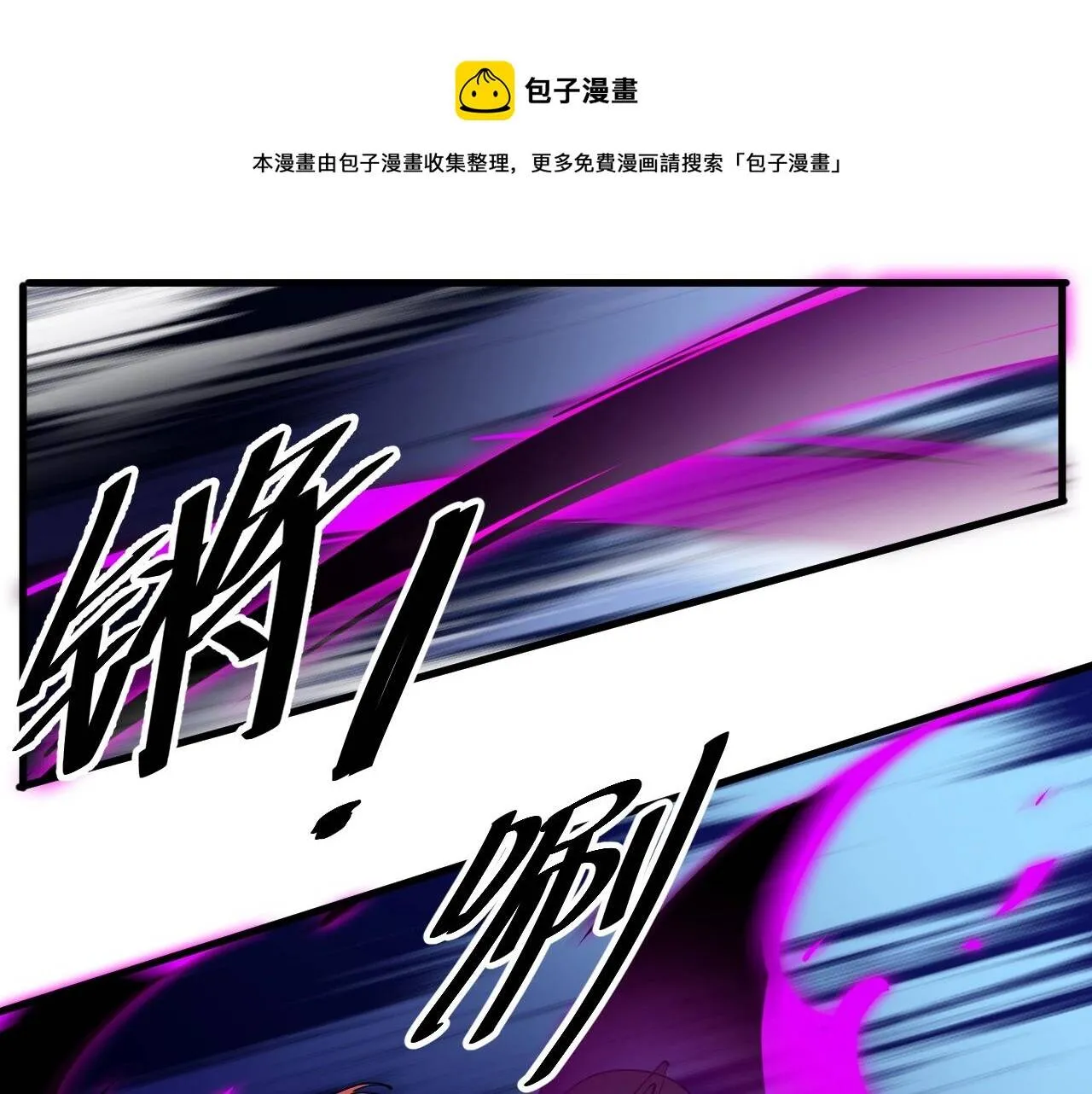 第20话 三皇子的目标 第45页