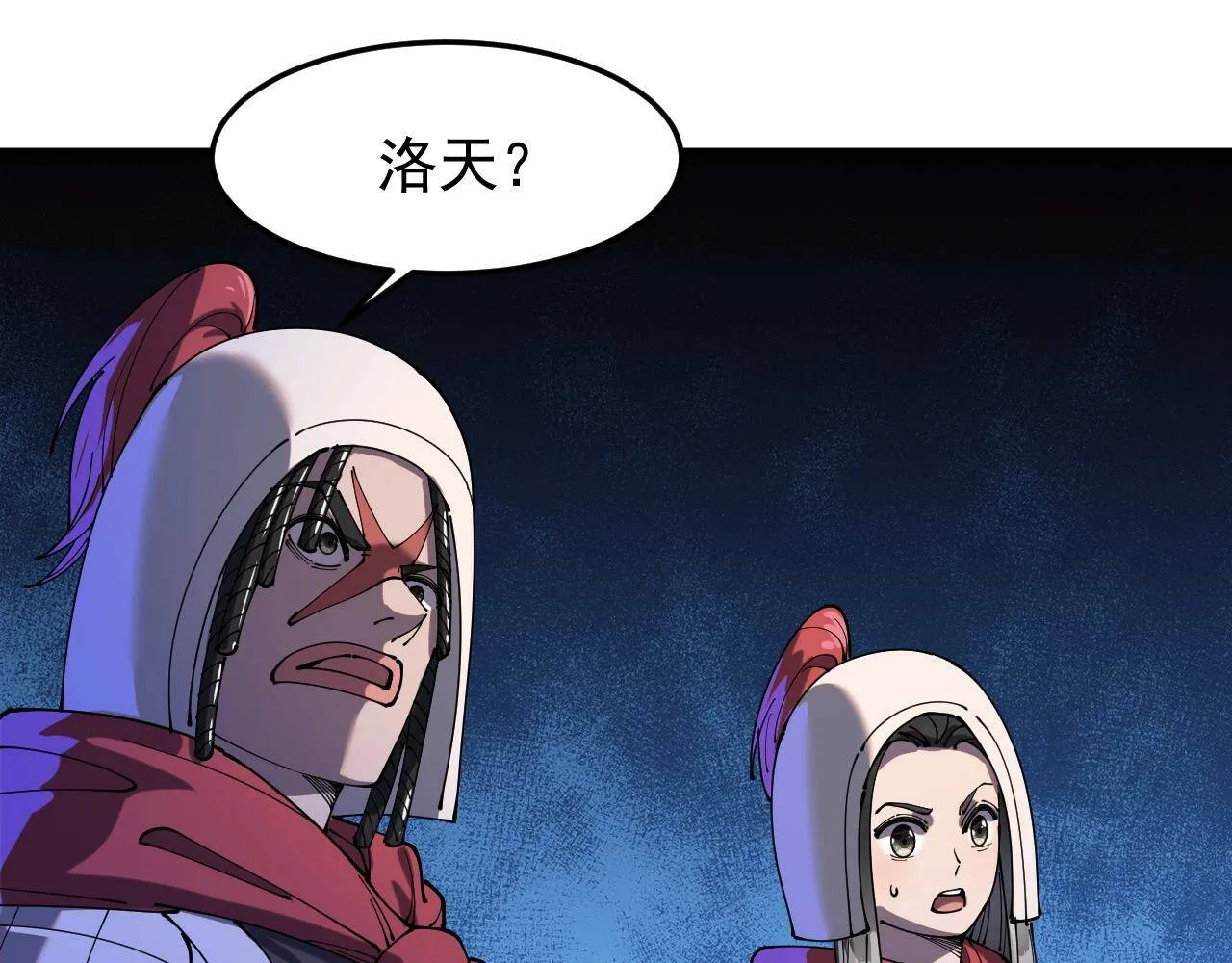 第20话 三皇子的目标 第51页