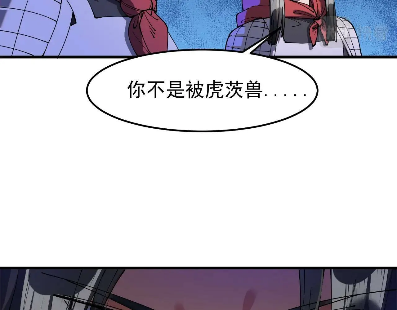 第20话 三皇子的目标 第52页