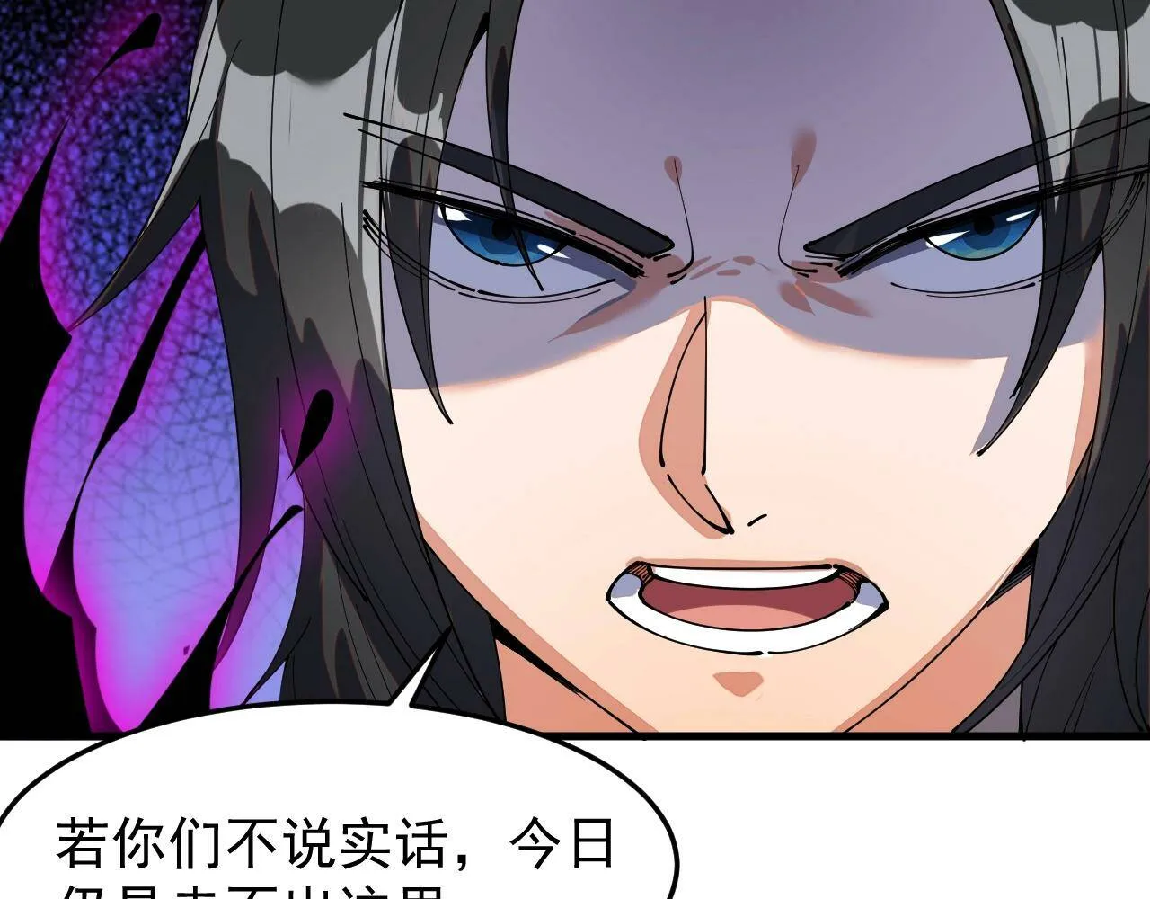 第20话 三皇子的目标 第63页