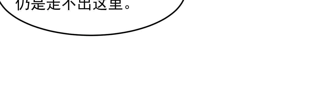 第20话 三皇子的目标 第64页