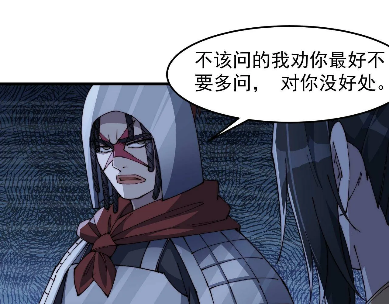 第20话 三皇子的目标 第65页