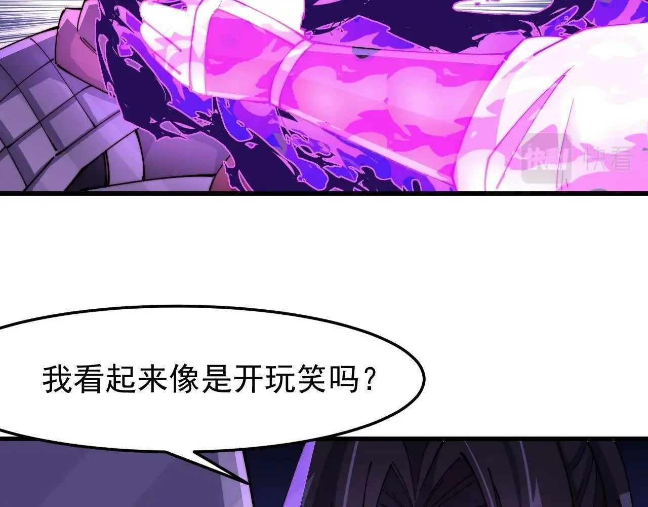 第20话 三皇子的目标 第68页