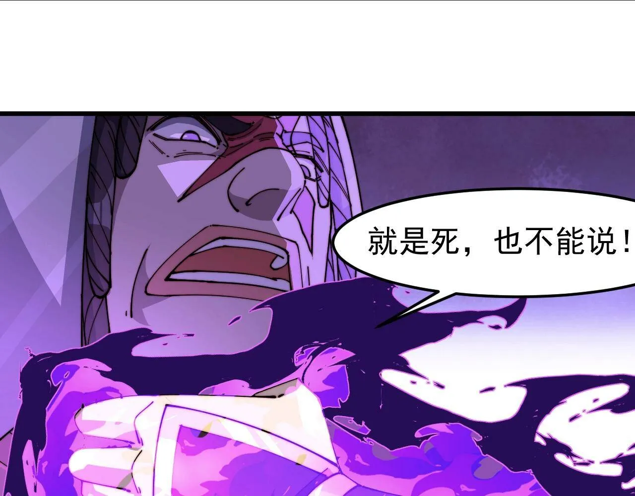 第20话 三皇子的目标 第71页