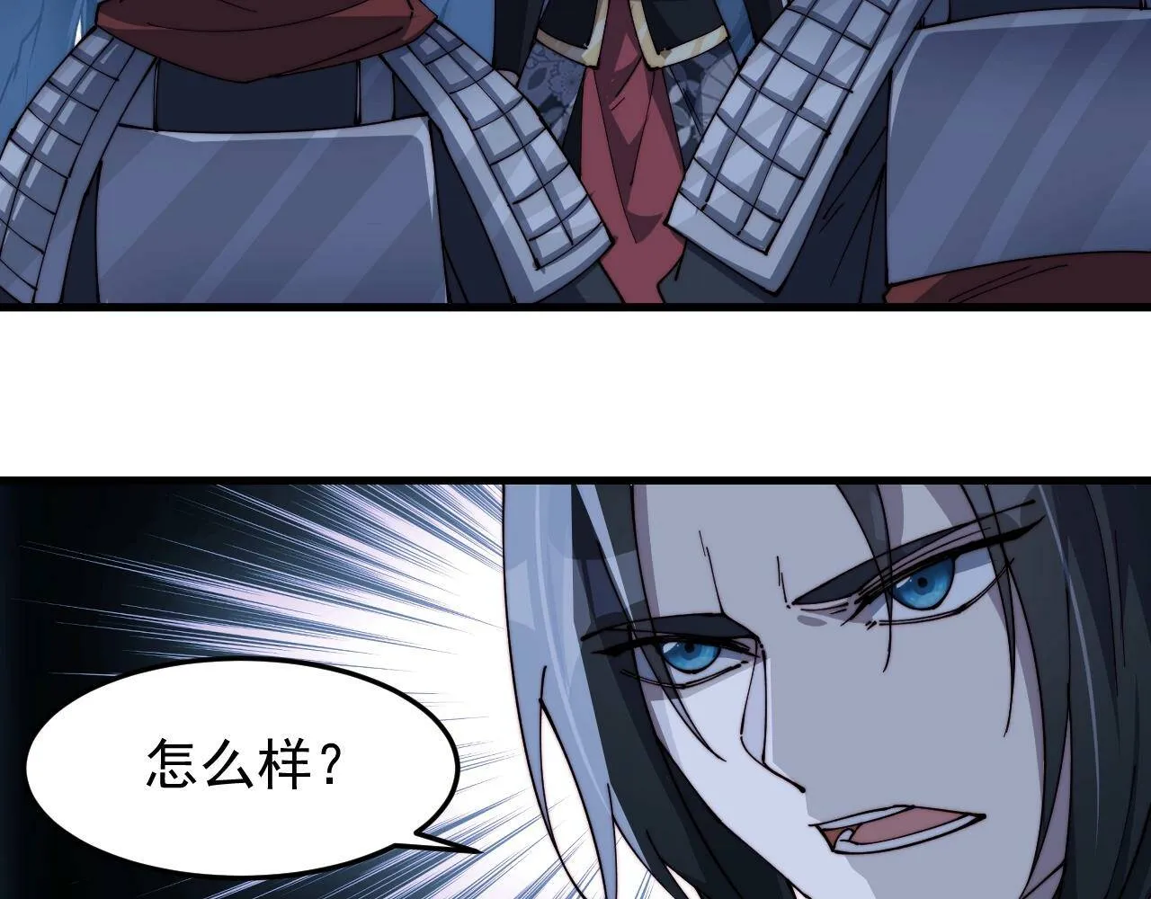第20话 三皇子的目标 第76页