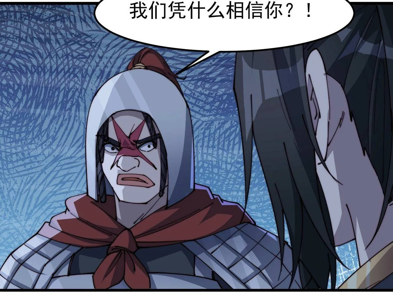 第20话 三皇子的目标 第79页
