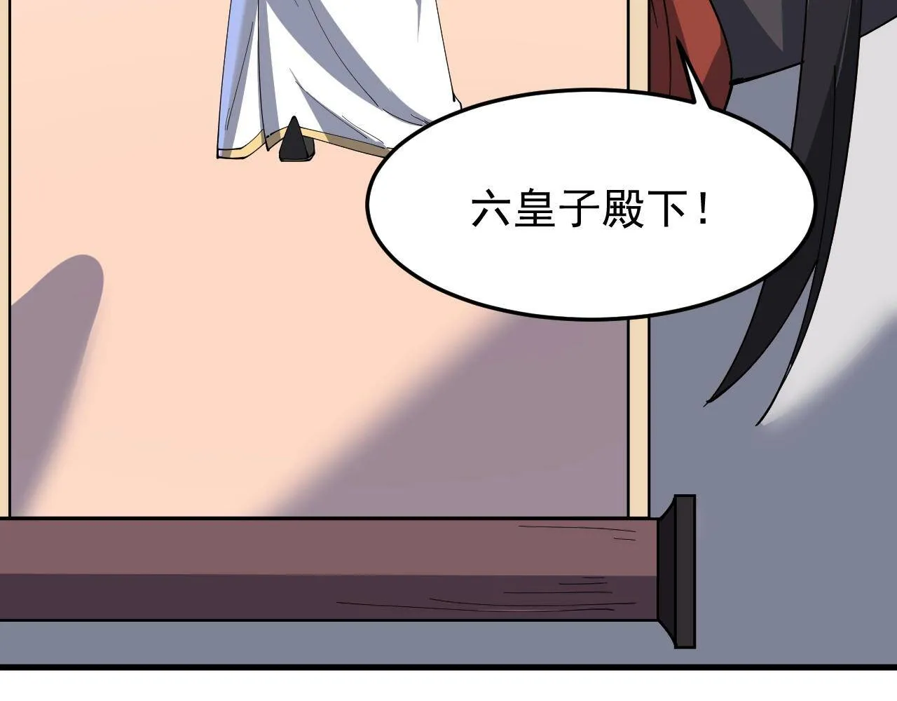 第20话 三皇子的目标 第102页