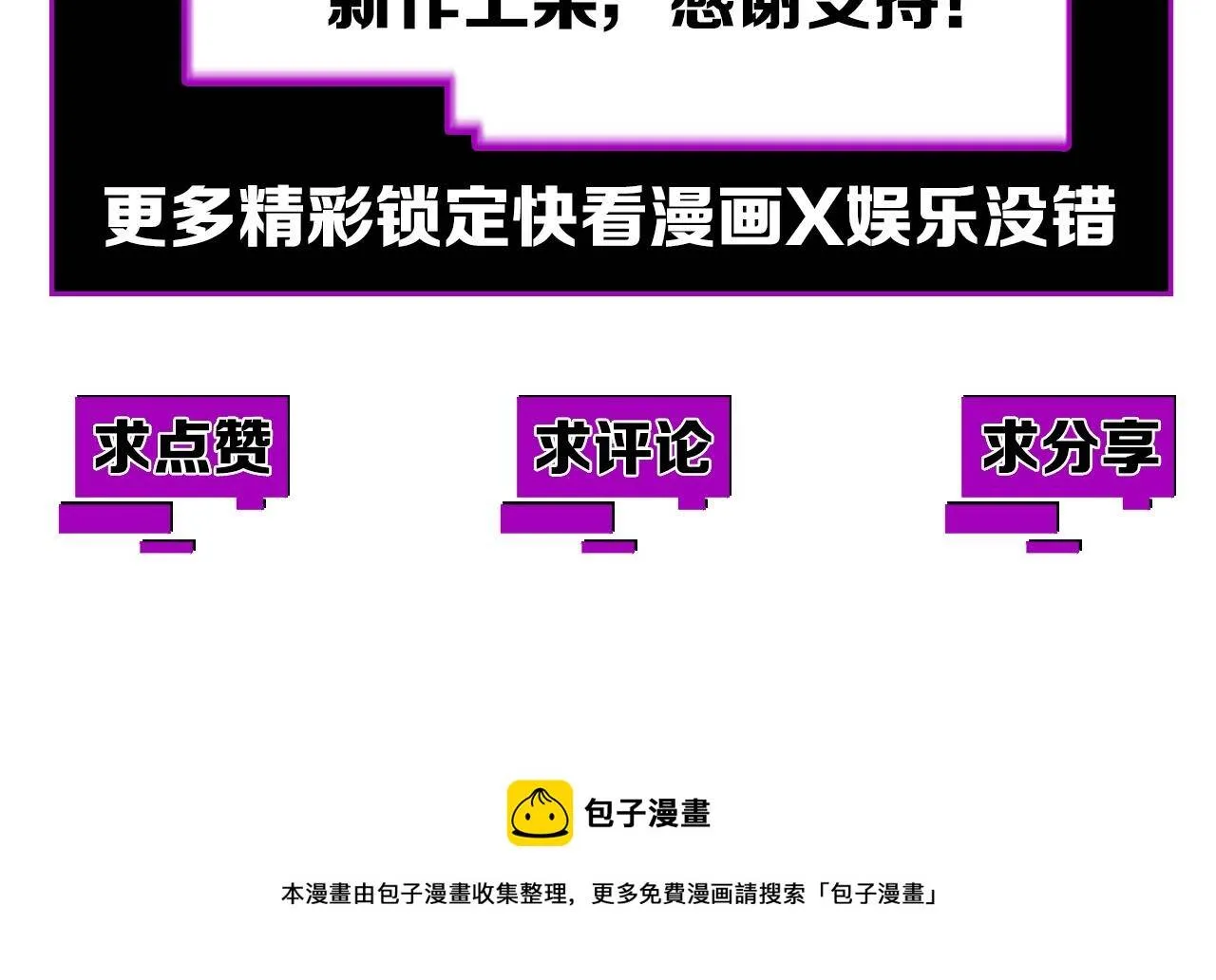 第20话 三皇子的目标 第107页