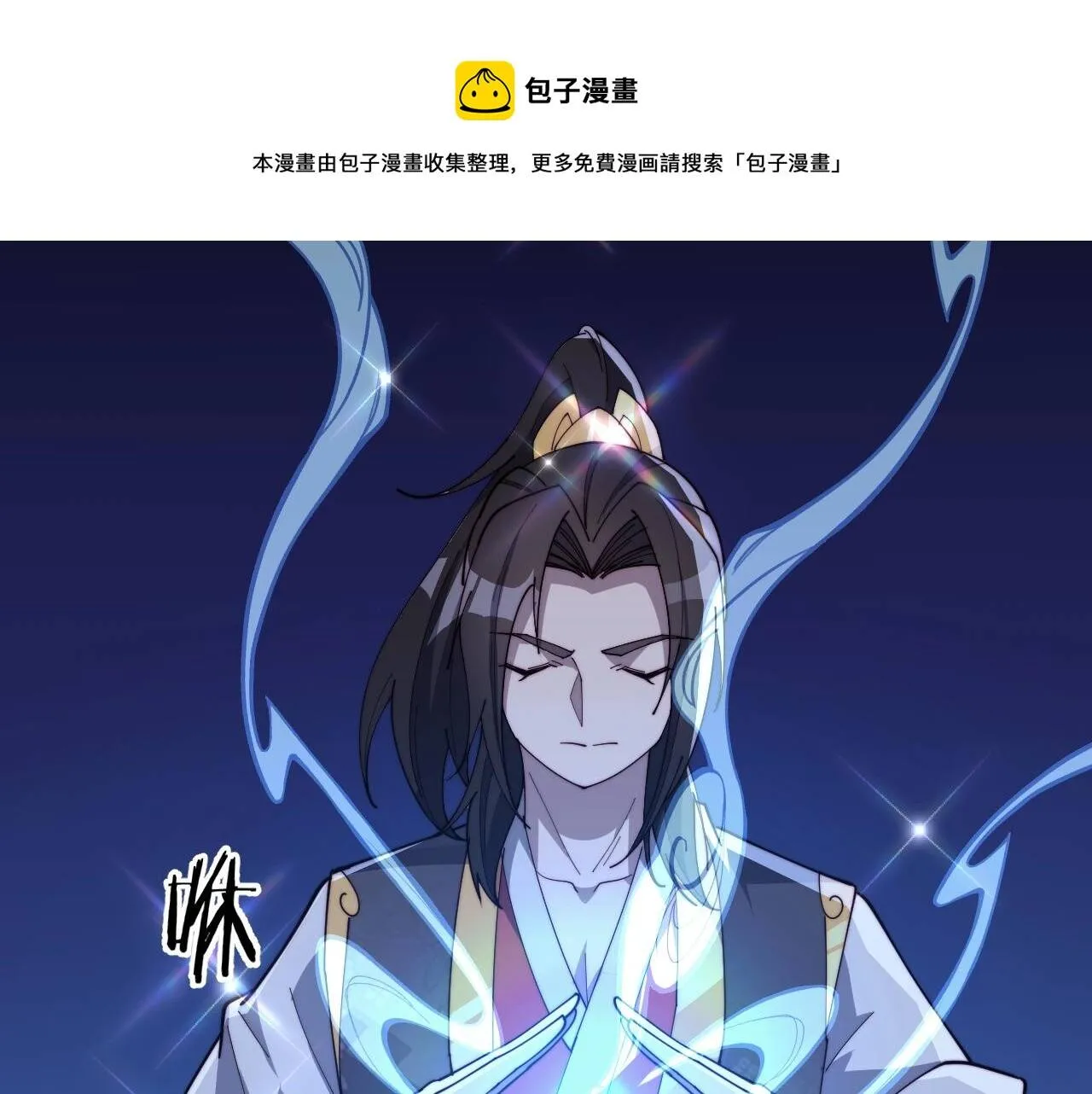 第19话 鬼公子 第19页