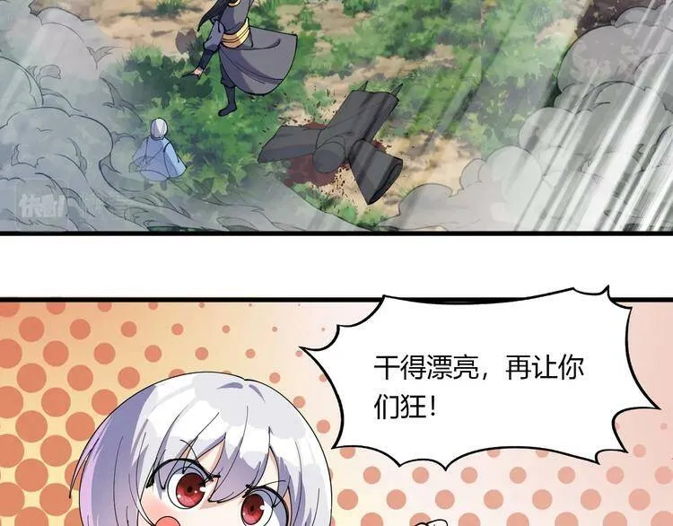 第15话 开水蛙 第55页