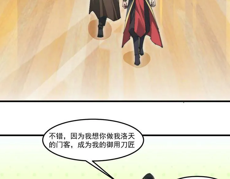 第9话 备战祭天大典 第26页