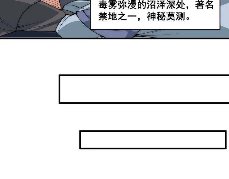 第6话 洛天VS鬼面道人 第9页