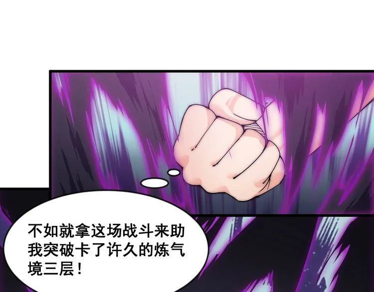 第6话 洛天VS鬼面道人 第13页