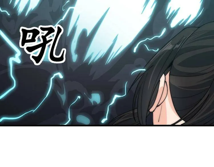 第6话 洛天VS鬼面道人 第21页