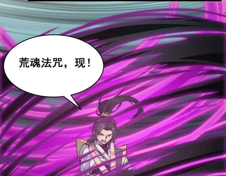 第6话 洛天VS鬼面道人 第28页