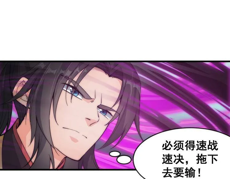 第6话 洛天VS鬼面道人 第33页