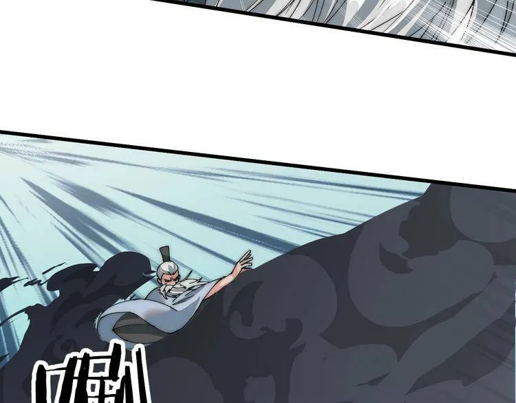 第6话 洛天VS鬼面道人 第52页