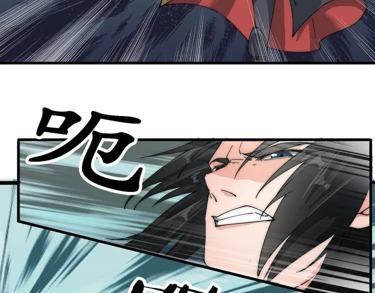 第6话 洛天VS鬼面道人 第55页