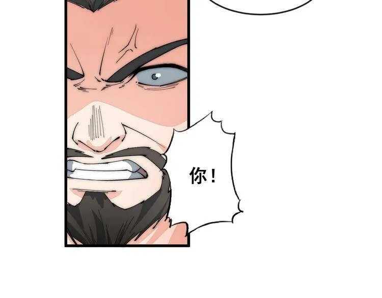 第6话 洛天VS鬼面道人 第66页