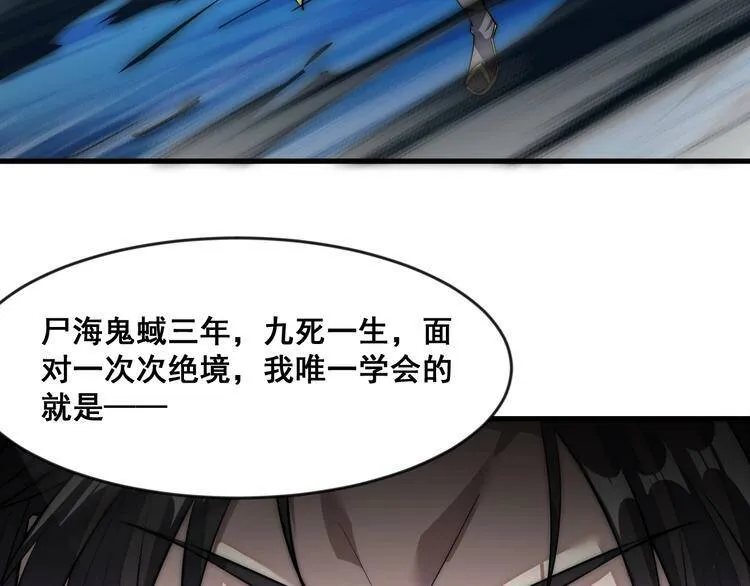 第6话 洛天VS鬼面道人 第87页