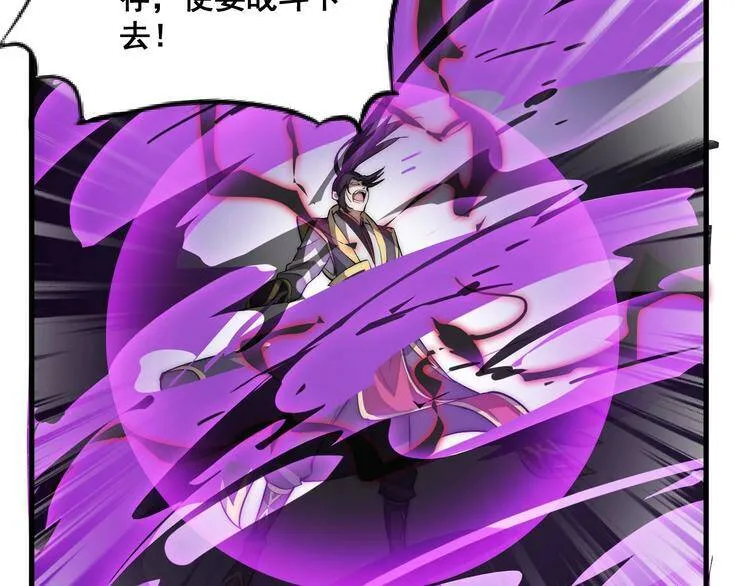 第6话 洛天VS鬼面道人 第89页