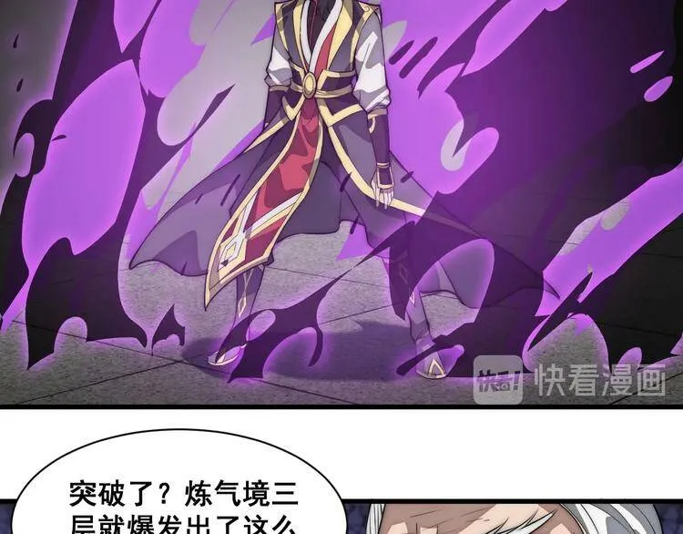 第6话 洛天VS鬼面道人 第97页