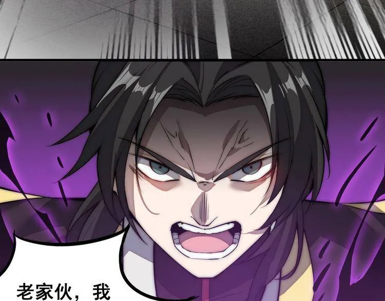 第6话 洛天VS鬼面道人 第103页