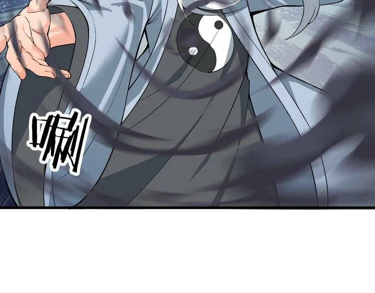 第6话 洛天VS鬼面道人 第110页