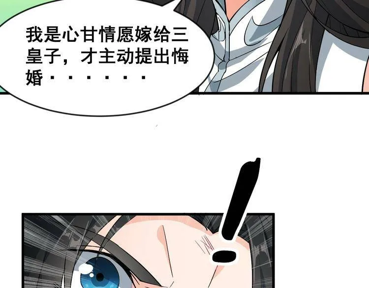 第6话 洛天VS鬼面道人 第121页