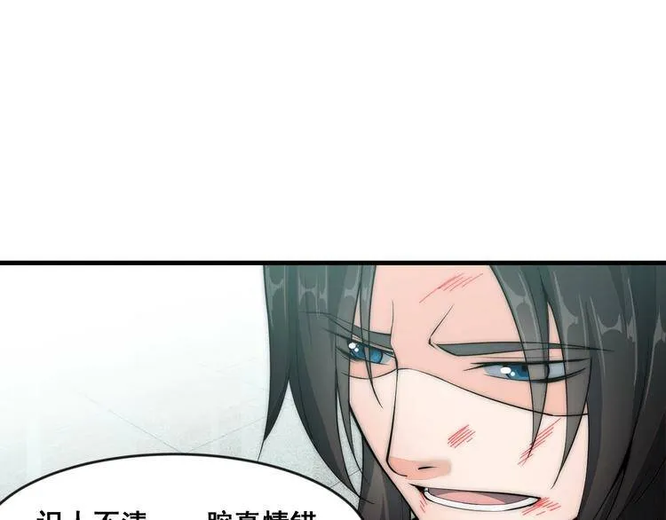 第6话 洛天VS鬼面道人 第134页
