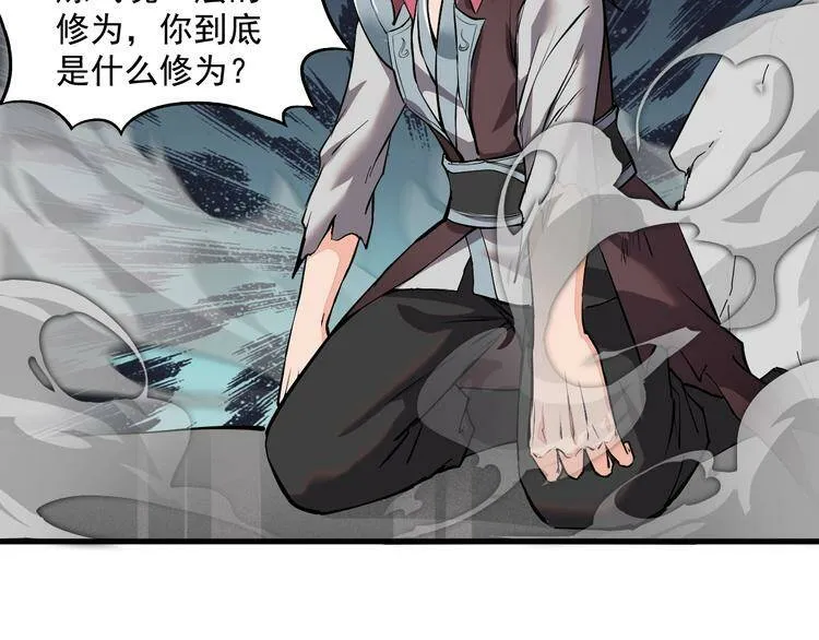 第5话 一个能打的都没有 第99页