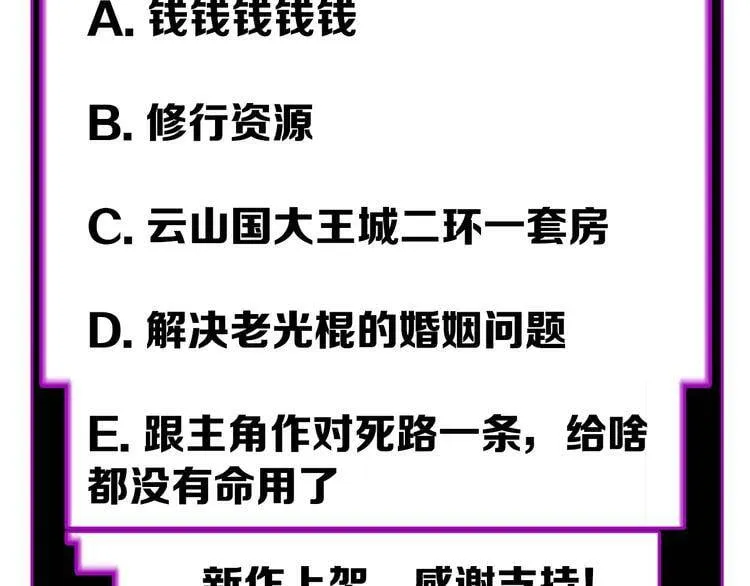 第5话 一个能打的都没有 第133页