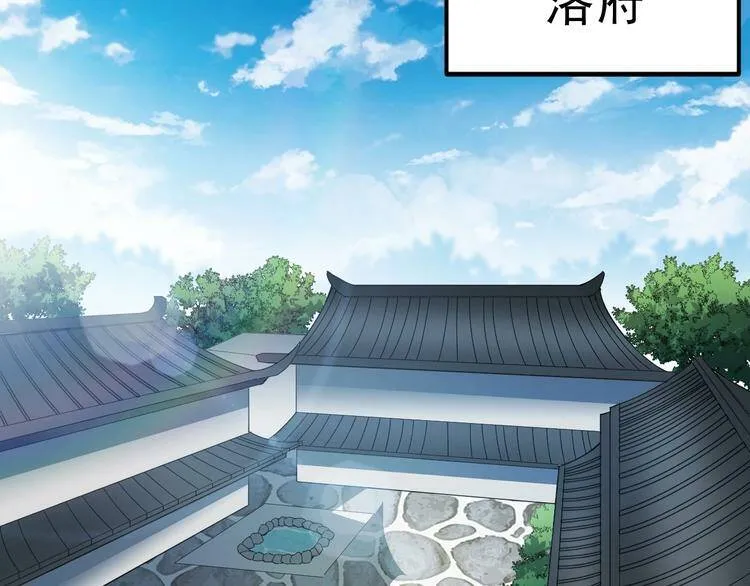第2话 加倍奉还 第57页