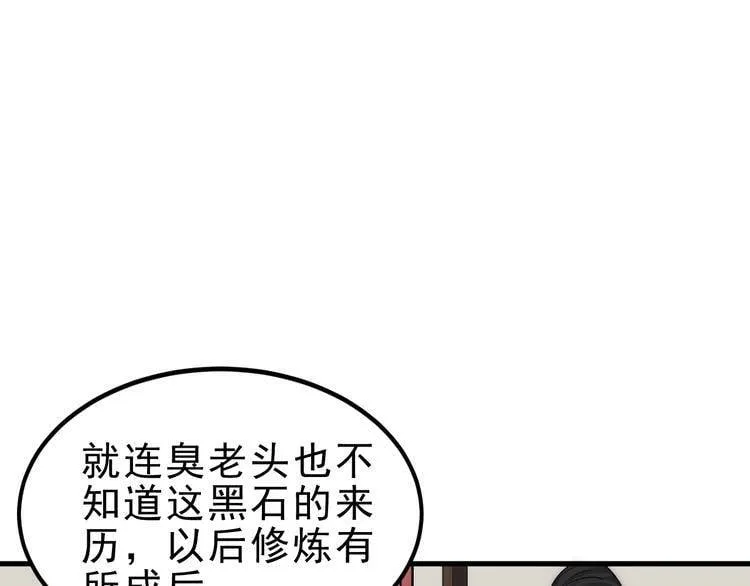 第2话 加倍奉还 第95页