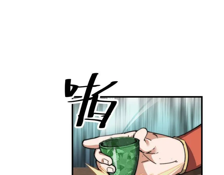 第2话 加倍奉还 第103页