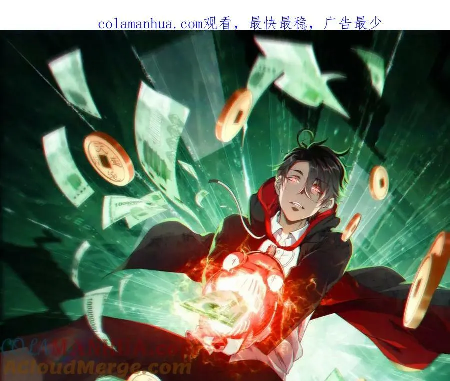 第15话 彼岸公寓，电梯鬼！ 第1页