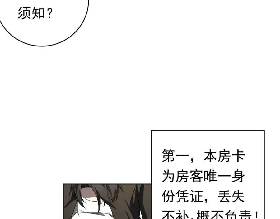 第15话 彼岸公寓，电梯鬼！ 第14页