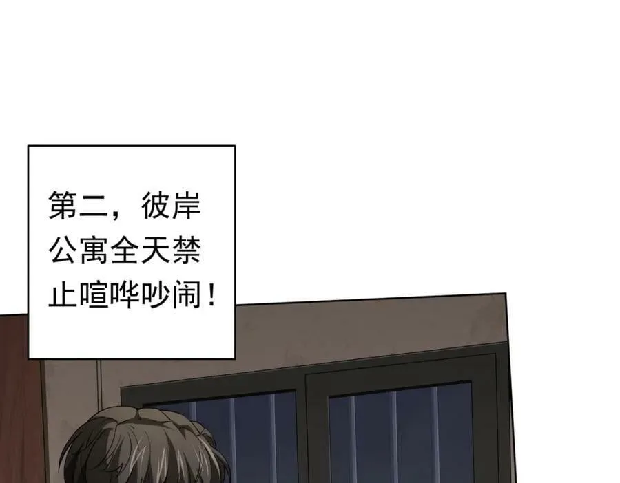 第15话 彼岸公寓，电梯鬼！ 第16页