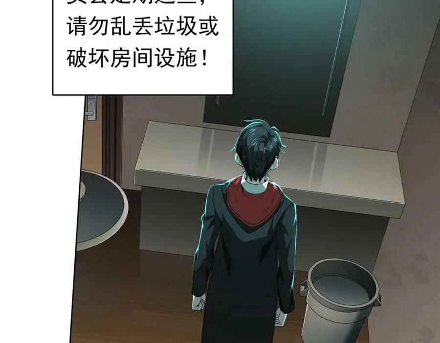 第15话 彼岸公寓，电梯鬼！ 第19页