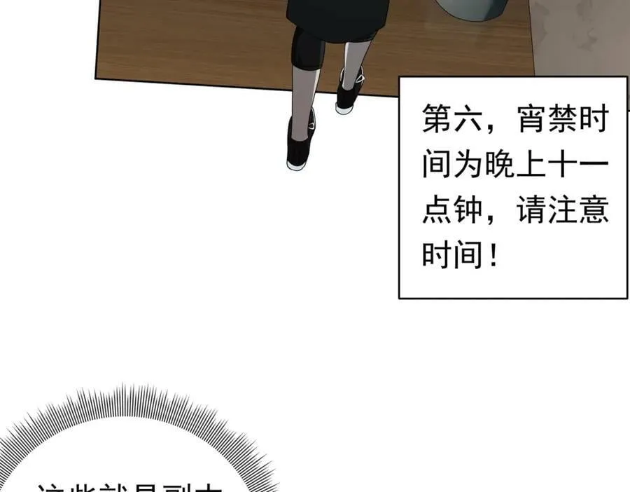 第15话 彼岸公寓，电梯鬼！ 第20页