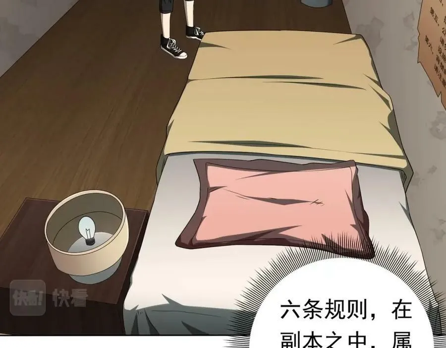 第15话 彼岸公寓，电梯鬼！ 第22页
