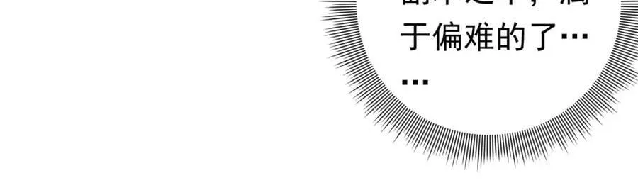 第15话 彼岸公寓，电梯鬼！ 第23页