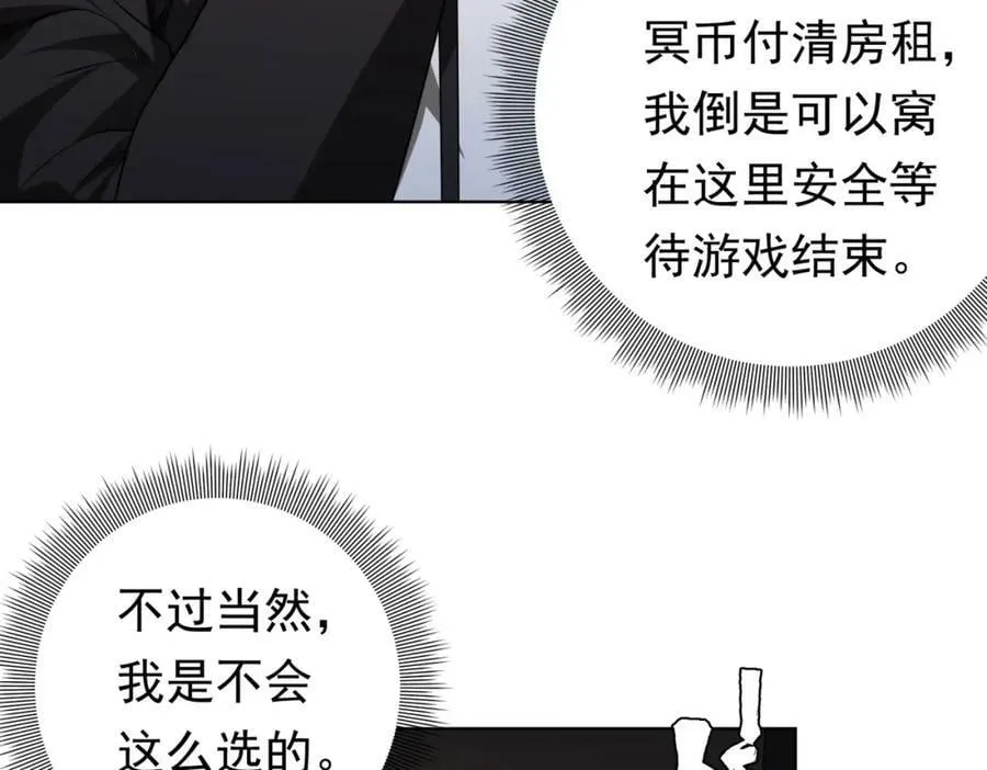 第15话 彼岸公寓，电梯鬼！ 第26页