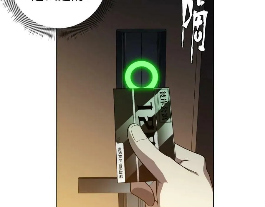 第15话 彼岸公寓，电梯鬼！ 第27页