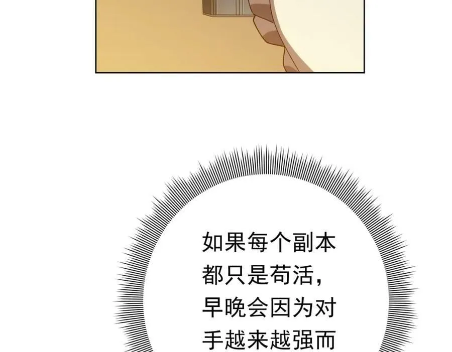 第15话 彼岸公寓，电梯鬼！ 第28页