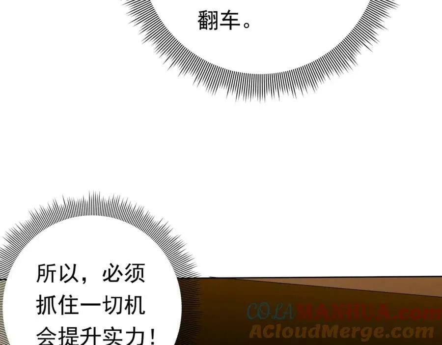 第15话 彼岸公寓，电梯鬼！ 第29页